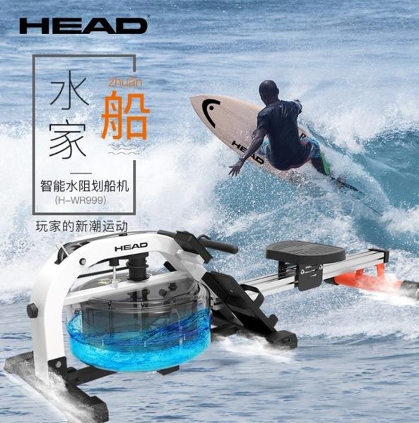 划船機 歐洲HEAD海德室內劃槳划艇機健身器材划船器紙牌屋家用水阻划船機 DF