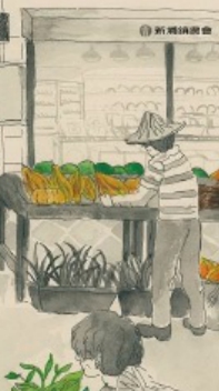 新埔鎮農會~新農民市場