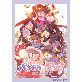 パンドラとアクビ 荒野の銃撃戦