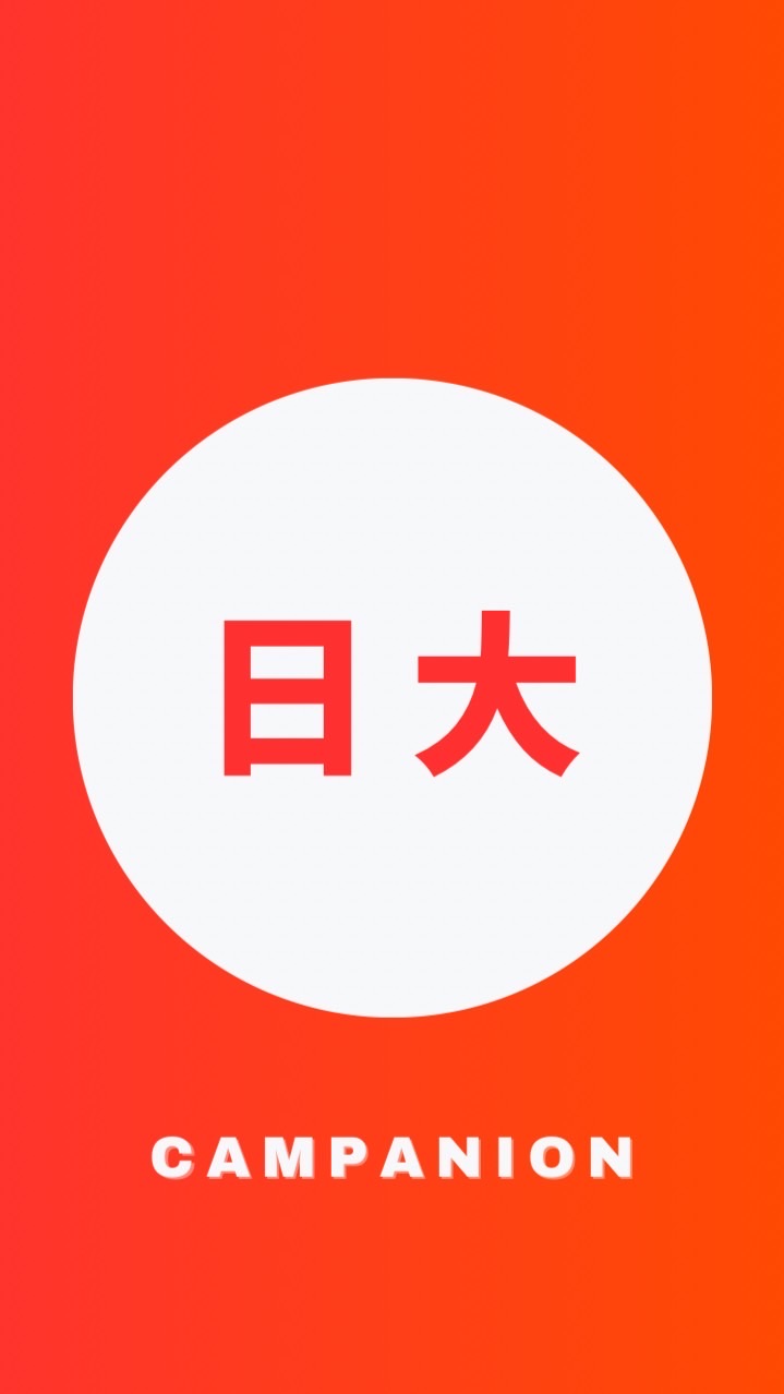 【29卒】日大生の就活相談🌸(業界研究・選考対策・面接練習)【日本大学】