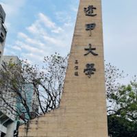 第七屆會長盃桌球賽