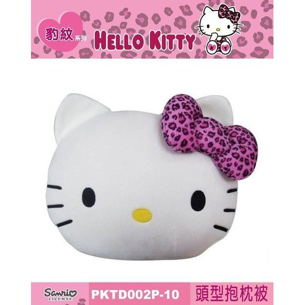 《新品上市》汽車百貨精品【PKTD002P-10】Hello Kitty 粉紅豹紋系列 涼被抱枕 超舒服絨毛 舒眠被 四季被 薄毯/被商品特色 :★日本授權商品 。★KITTY迷不容錯過。★質地細緻觸