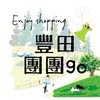 豐田團團購go （桃園/八德）