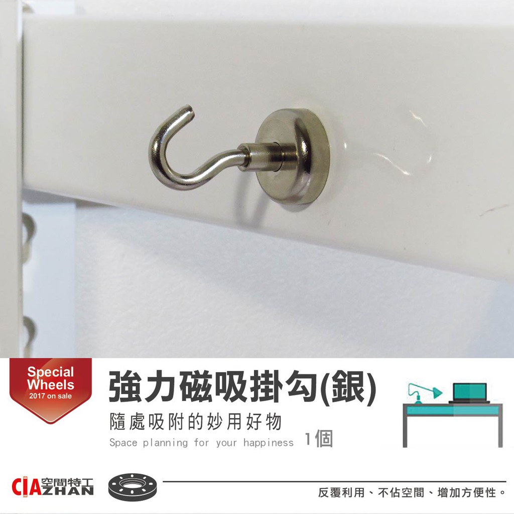 【商品特色】@超強磁力多種磁吸懸掛方式，側面負重約3公斤，垂直負重更可到負重4公斤！@粉體高溫烤漆用靜電噴粉設備把粉末塗料噴塗到工件的表面，粉狀塗層在經過200度以上高溫烘烤會固化形成表面，附著力、耐