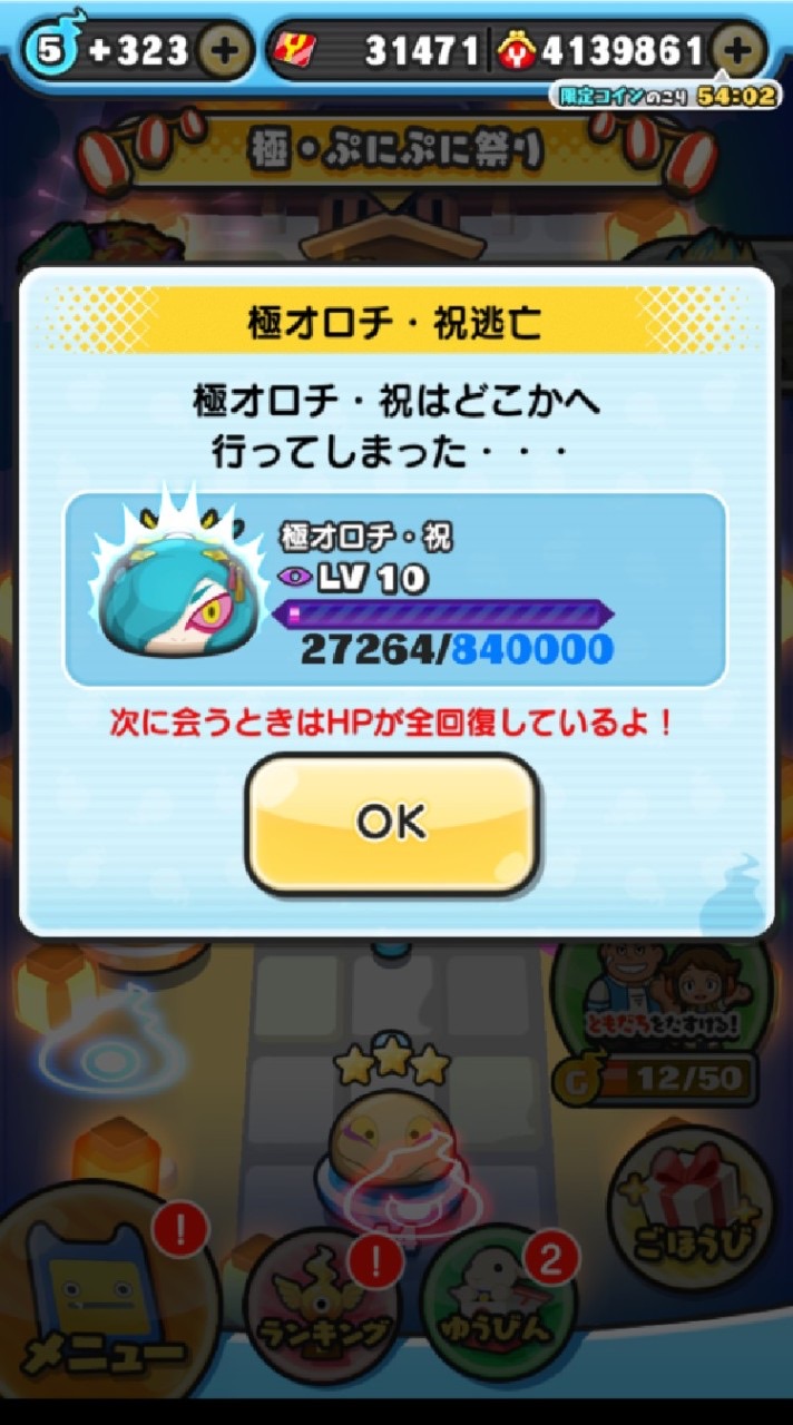 アットゲームズのオプチャやでぇのオープンチャット