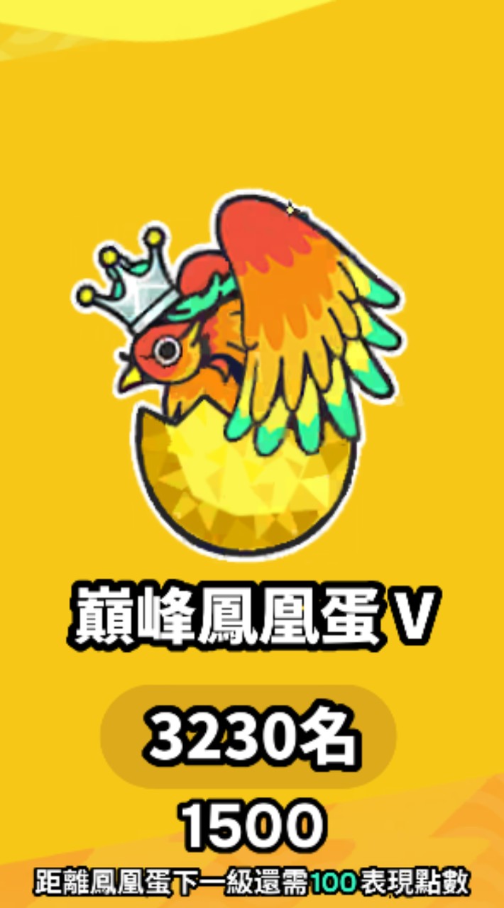 蛋仔閒聊、帶打