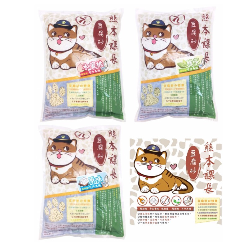 日本熊本課長豆腐貓砂 7L / 2.8kg 原味/綠茶/水蜜桃 《XinWei》