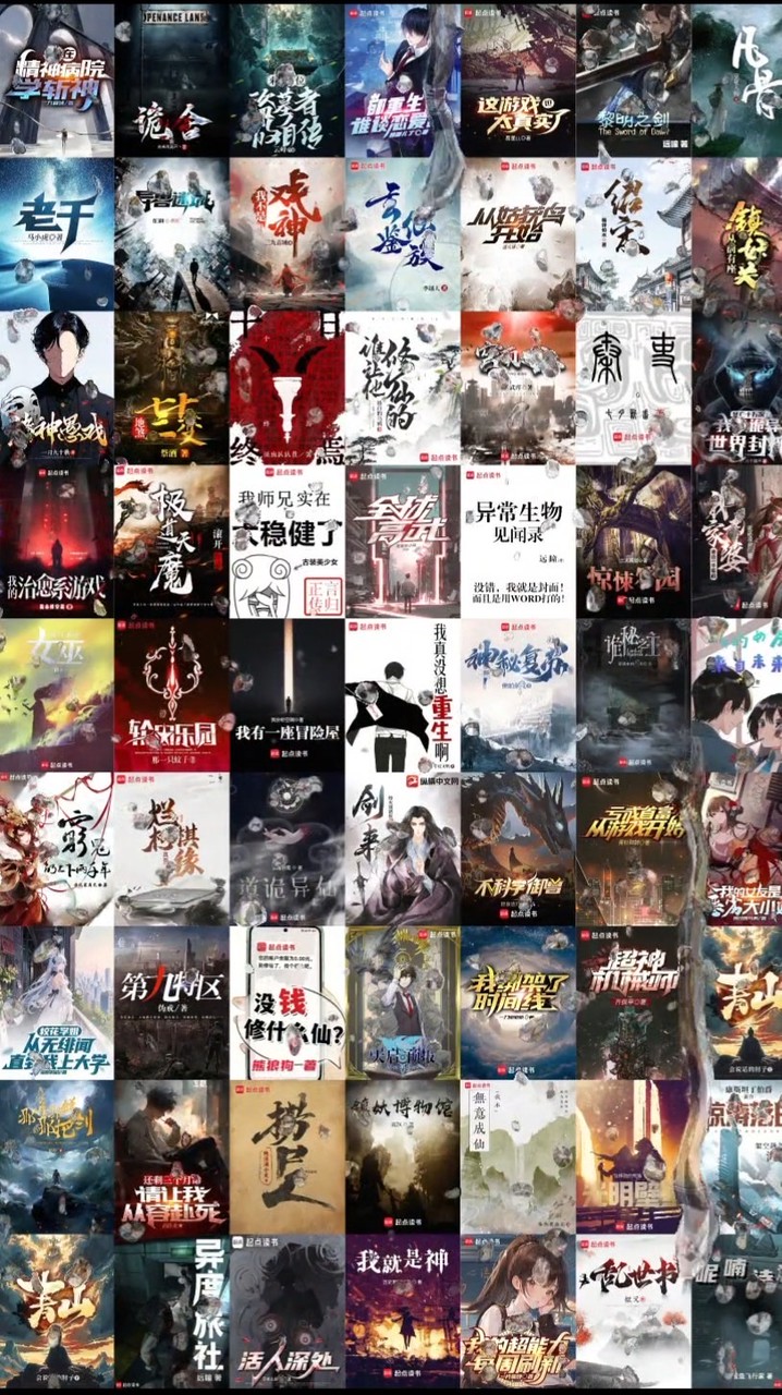 喜馬拉雅有聲書