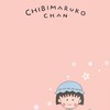 ちびまる子ちゃん好きな人あつまれー