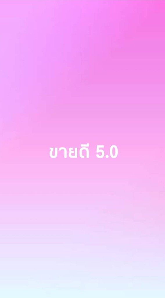 คลับนักขาย สินค้านำเข้าคุณภาพดี