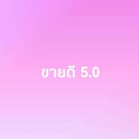 คลับนักขาย สินค้านำเข้าคุณภาพดี