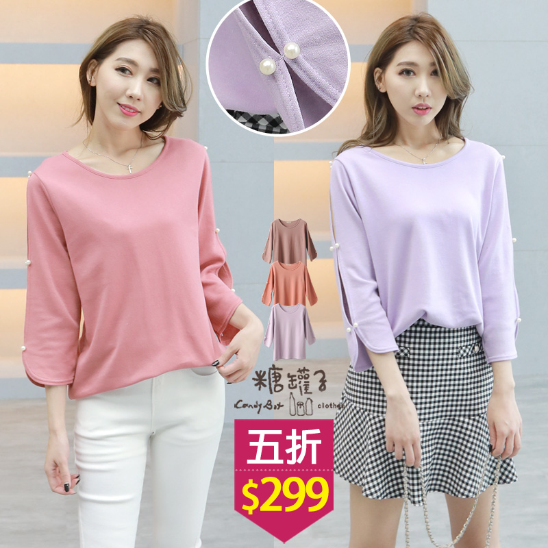 韓品‧袖挖空釘珍珠圓領素色上衣