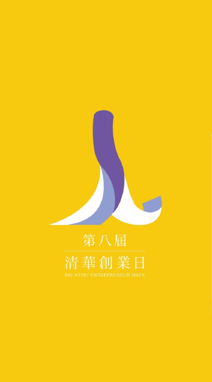 清華新創博覽會