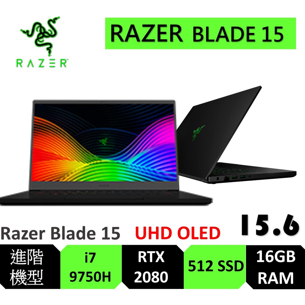 無線電競滑鼠 ◆更靈巧的行動力Razer Blade 15 不但是 15.6 吋遊戲筆電中最小型的筆電，同時也是同級中最輕薄的筆電之一。其他相似配置的筆電的體積多出一倍，深度與寬度也多出 1 吋以上。