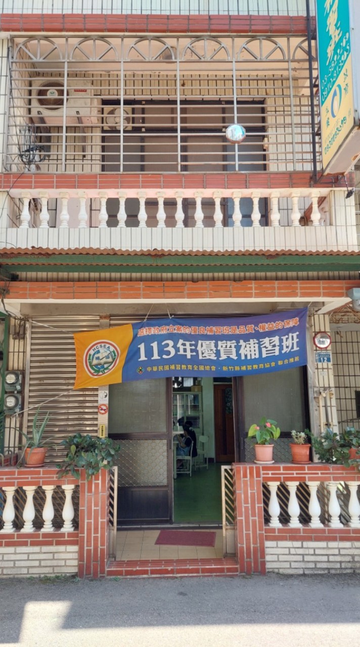 文翰國三數學