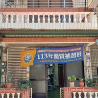 文翰國三數學