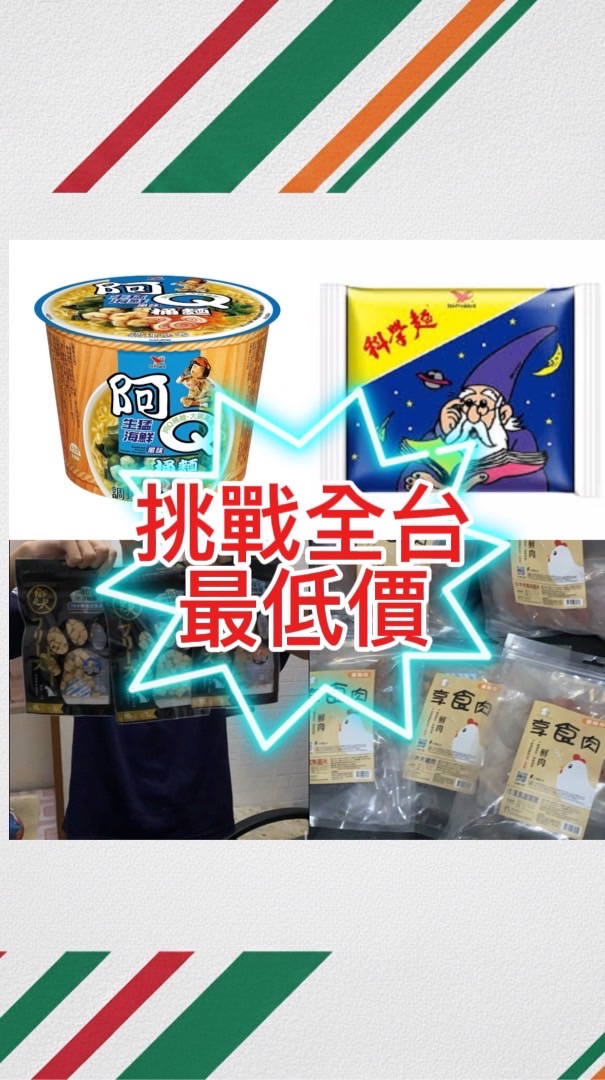 包羹牛 | 7-11商品代購 & 寵物嚴選批發