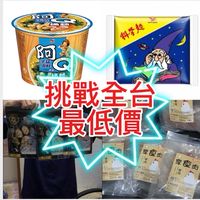 包羹牛 | 7-11商品代購 & 寵物嚴選批發