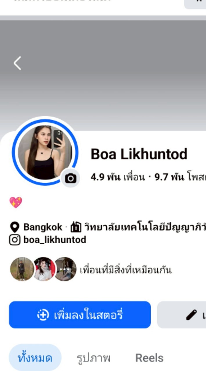 เสื้อผ้าร้าน BUA
