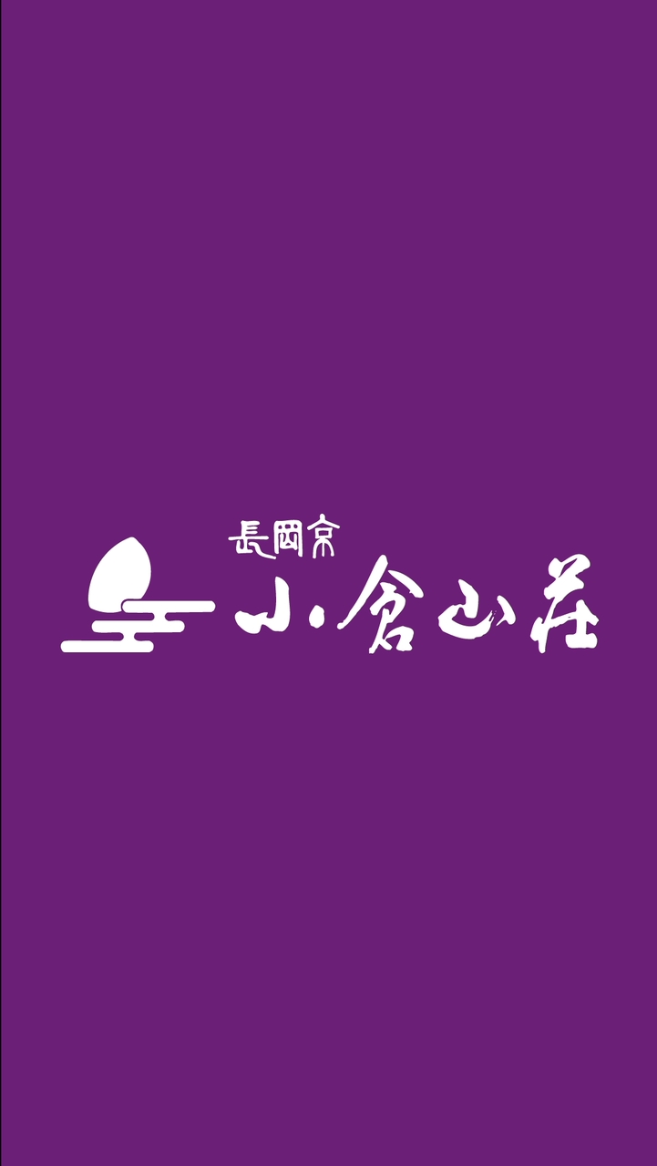 小倉山莊 台灣官方社群