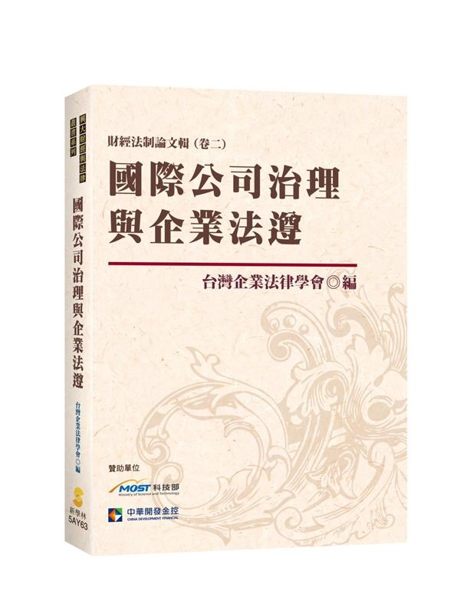 相關兆豐銀行紐約分行事件，因違反美國銀行保密法及洗錢防制法而遭罰，國人不難理解我...