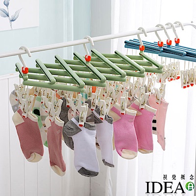 IDEA-29夾伸縮曬衣架-2入組