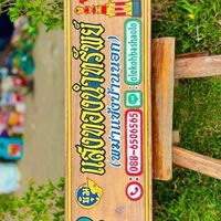 ซุ้มไก่ชนแสงทองนำทรัพย์