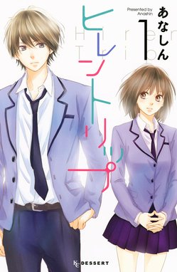 ばいばいリバティー ばいばいリバティー 3 八田鮎子 Line マンガ