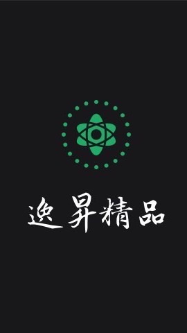 逸昇歐美精品代購