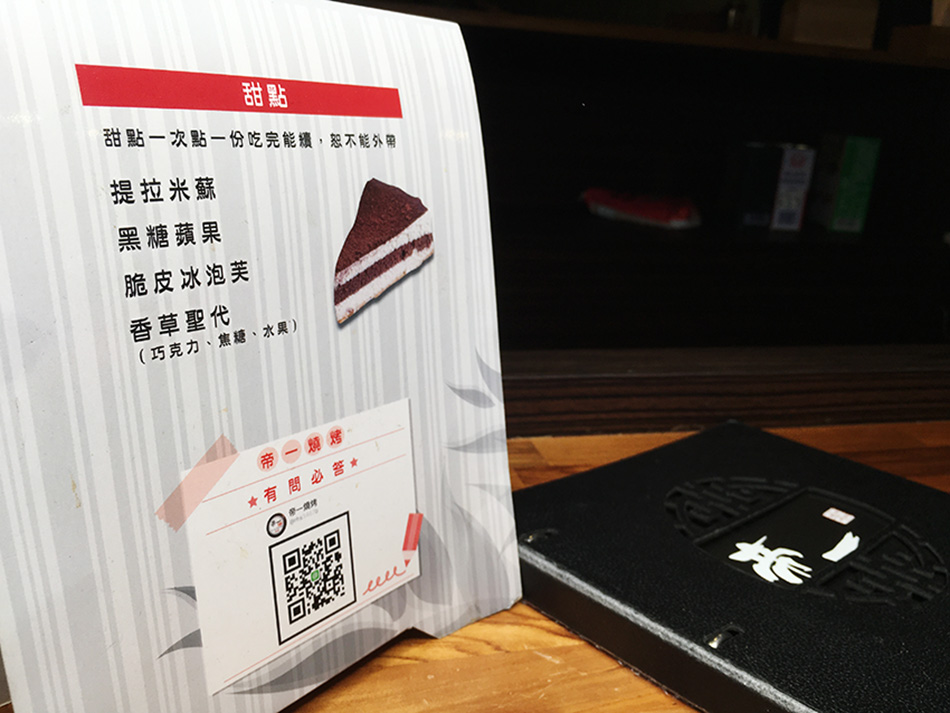 帝一帝王蟹海鮮,內湖燒烤推薦,西湖捷運站美食,西湖市場,西湖市場美食,內科園區,內科美食,內科美食外送,內科商業午餐,內科吃到飽,內科便當外送