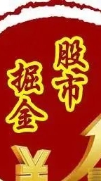 盛世學院⑪群..挖飆股