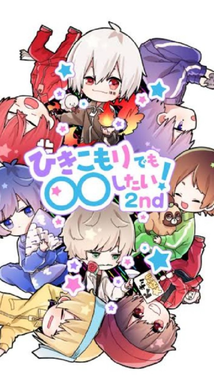 OpenChat あつまれひきまる推し