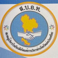 สัมมนา ส.บ.อ.ท. 2568