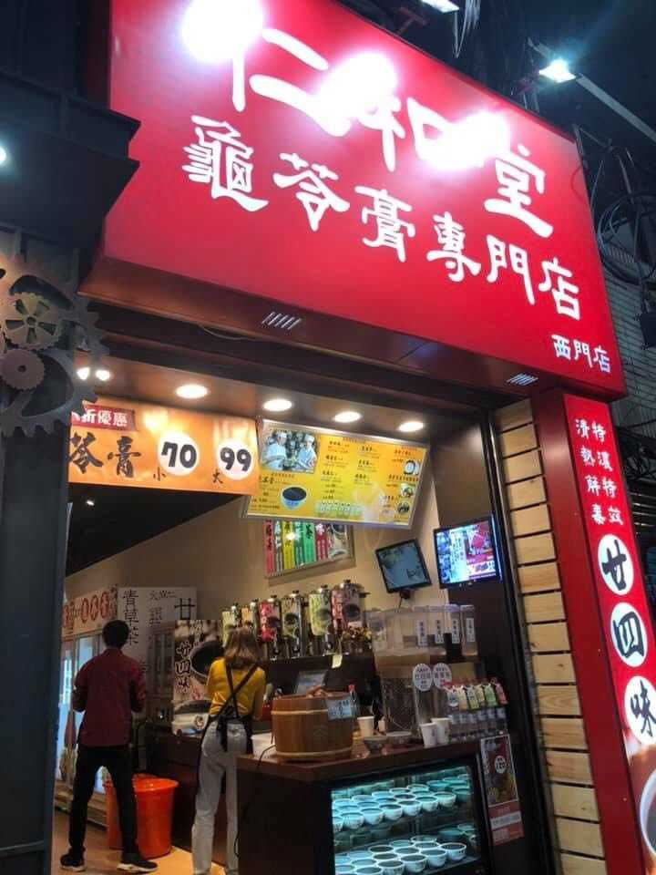 位於西門町的台灣仁和堂。(圖／余玫鈴攝）