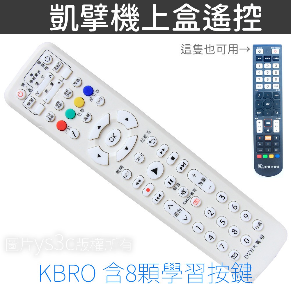 觀昇有線電視--型號：HQ-KBRO電源：使用兩顆4號電池(需另購)保固期：十天。遙控器屬消耗品，十天換新，兩個月寄回更換處理。 遙控會故障通常兩個狀況 1.摔到、2.電池漏液體腐蝕。--遙控器是我的