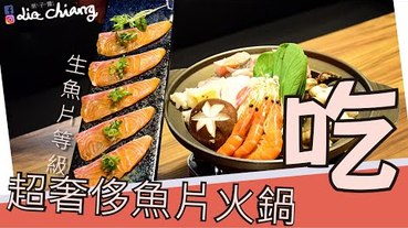 【台中公益路美食】高CP值日式料理，生魚片、壽司、火鍋一次介紹給你聽-手信大佬。