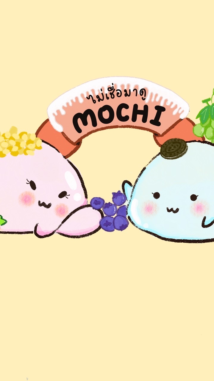 ร้านไม่เชื่อมาดู_โมจิ