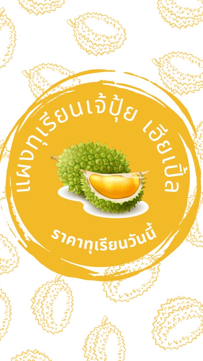 แผงทุเรียนสุขนิรัตน์ เจ้ปุ้ย-เฮียเปิ้ล (จันทบุรี)