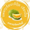 แผงทุเรียนสุขนิรัตน์ เจ้ปุ้ย-เฮียเปิ้ล (จันทบุรี)
