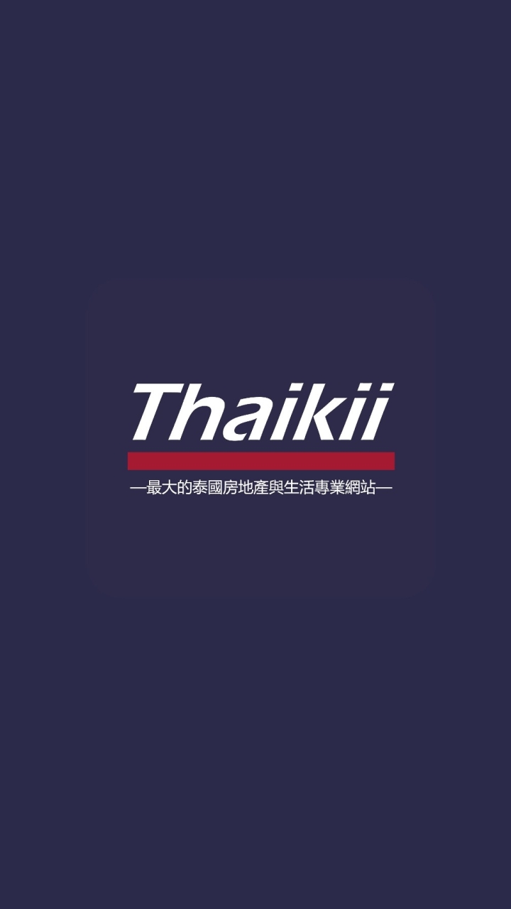 Thaikii 泰國曼谷旅遊｜買房｜移民｜留學討論區