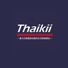 Thaikii 台灣人在泰國｜曼谷旅遊生活討論區