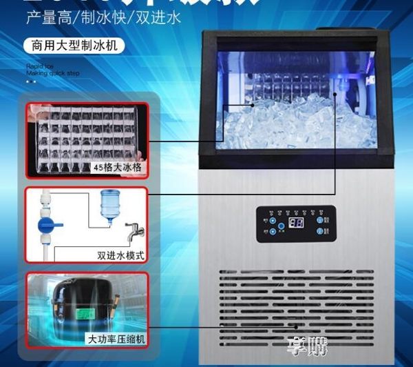 制冰機商用奶茶店冰塊機中大型方冰機全自動家用造冰機器ATF 享購