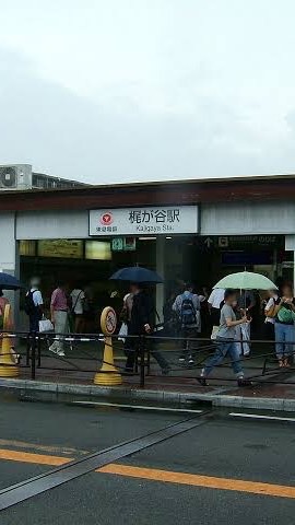 I LOVE 梶が谷【梶ヶ谷について】