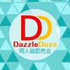 同人誌即売会DD - 動漫活動資訊群