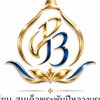 โรงเรียนสมเด็จพระพันปีหลวงบูรณศิลป์ ช่องหลัก