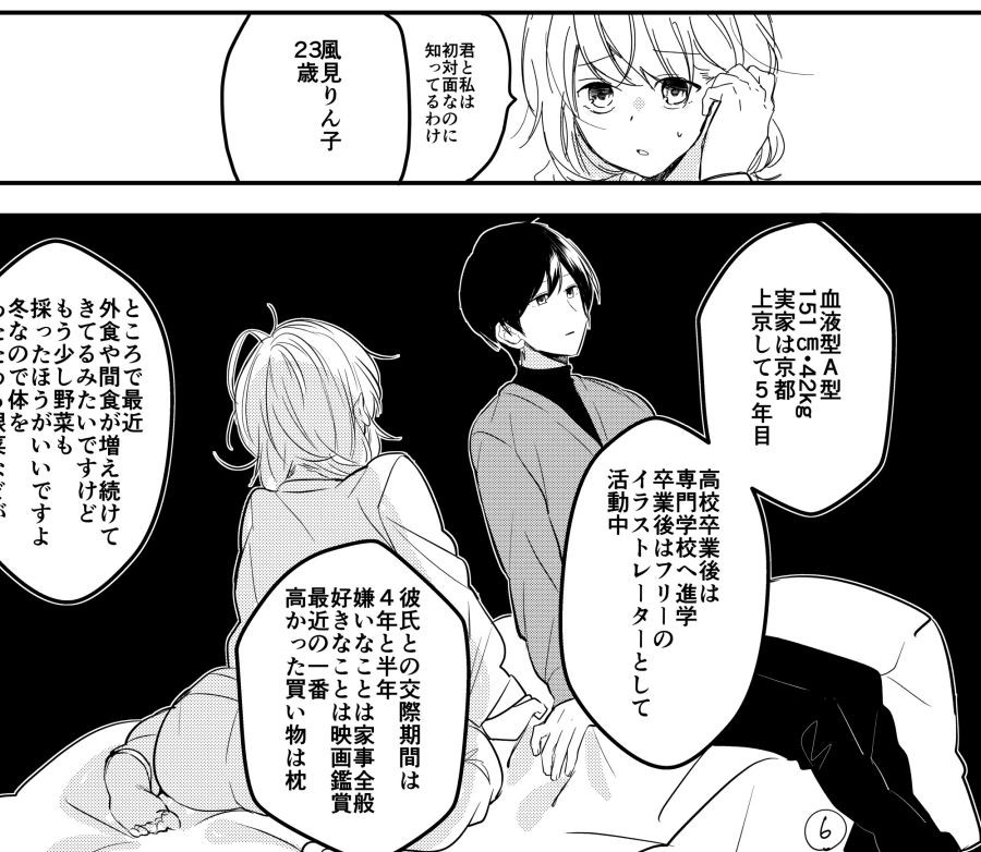女は長い方が 彼の好みに合わせていた女性 美容院で