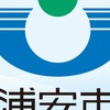 浦安市民