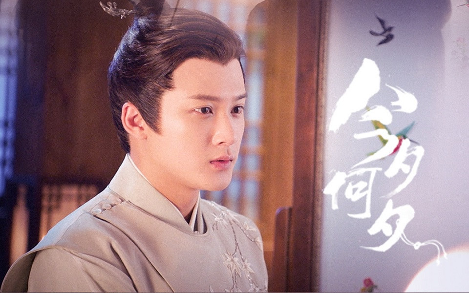 古裝劇《今夕何夕》古裝男神&女神3：檀健次 飾演 龐鈺