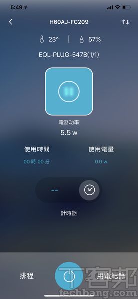 遠傳小狐狸 智慧音箱－ 伴你行走天下的智慧喇叭