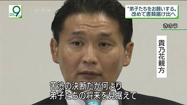 為弟子抱不平 日本國寶橫綱貴乃花怒退相撲界 民視新聞網 Line Today